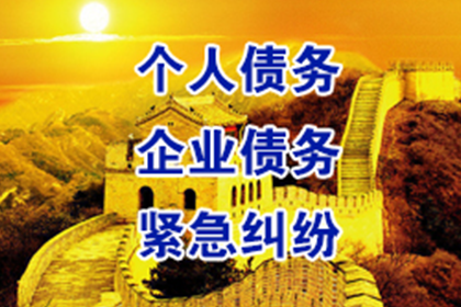 白云讨债公司